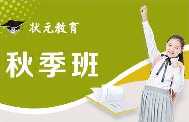 小学高中基础文化课培训课程
